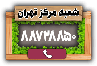 شعبه مرکز اتوبار شهروند-min(1)