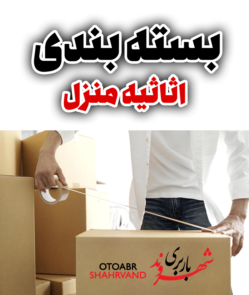 moving-supplies-resized-56a67e195f9b58b7d0e33c20-min(1)